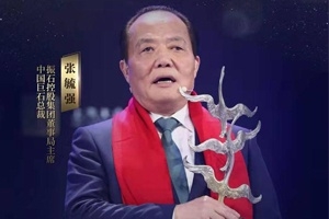 重磅！全省仅两位！张毓强获评2019十大经济年度人物